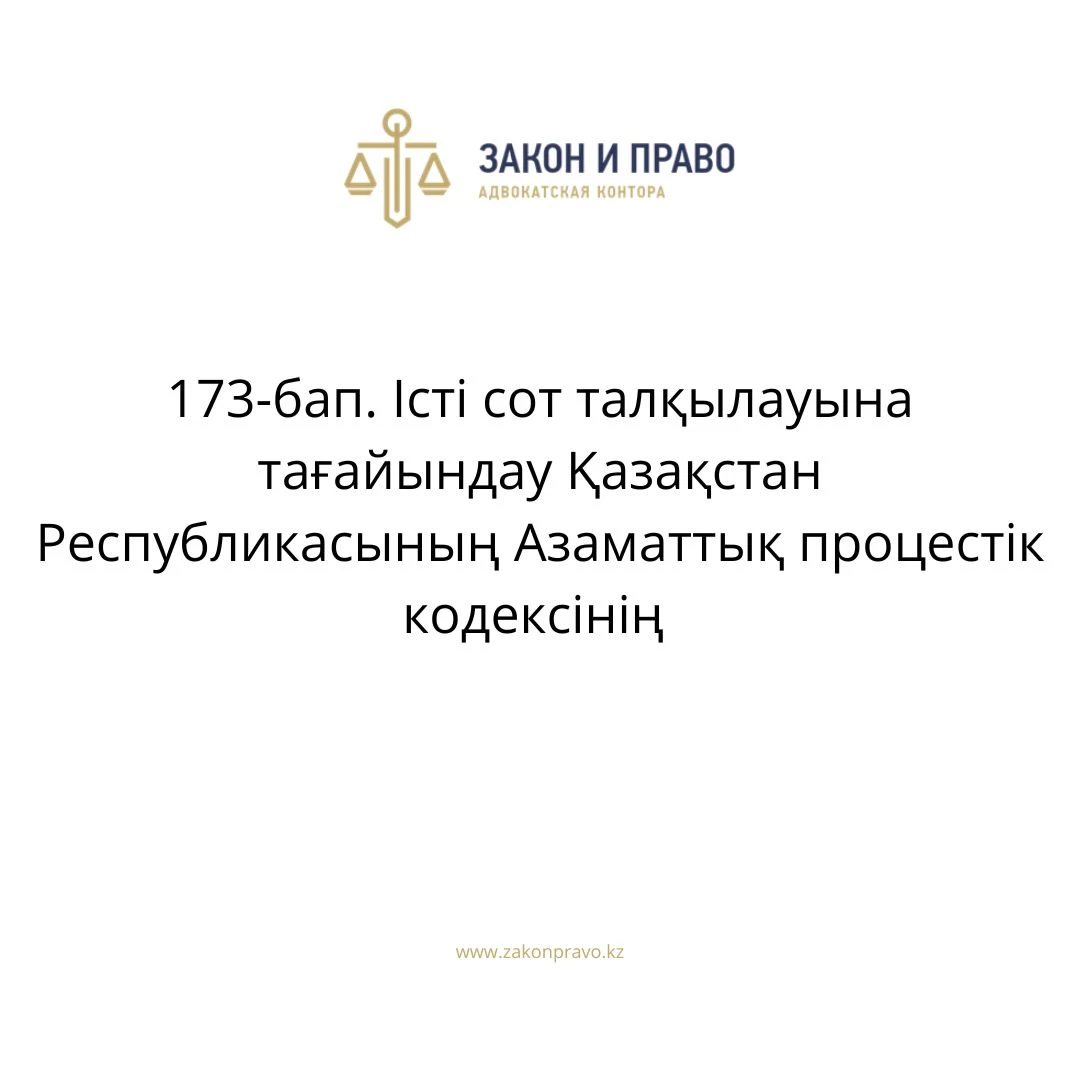 АMANAT партиясы және Заң және Құқық адвокаттық кеңсесінің серіктестігі аясында елге тегін заң көмегі көрсетілді